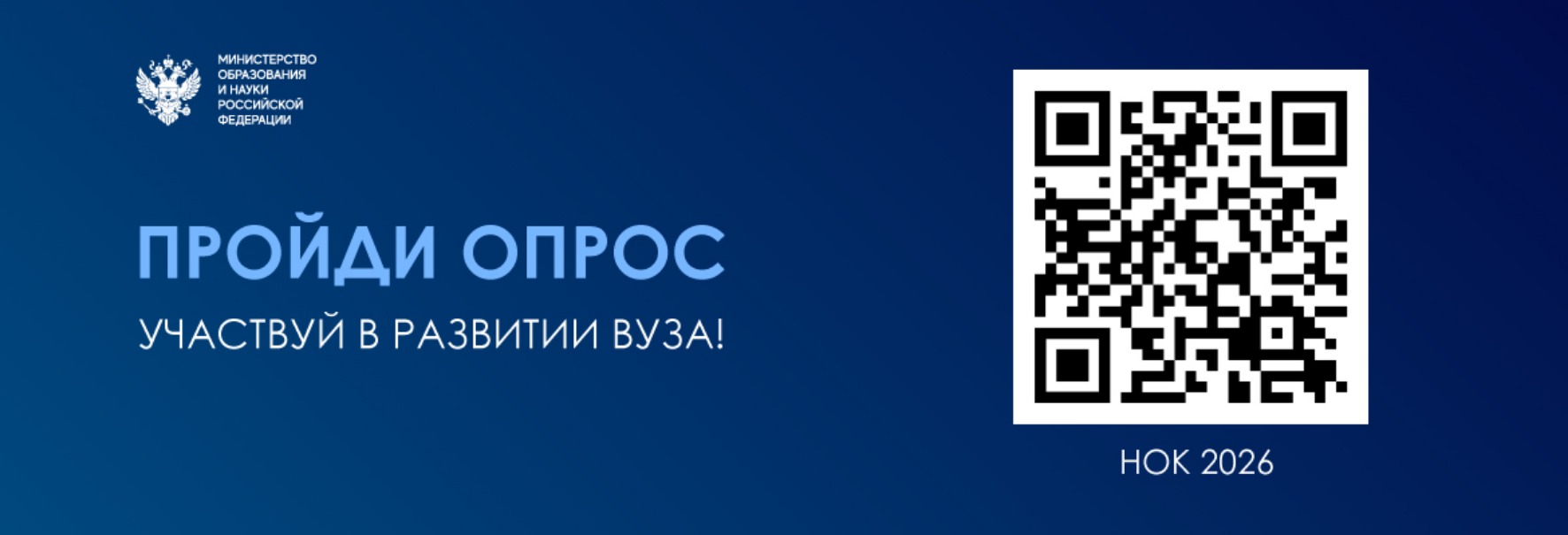 Участвуй в развитии ВУЗа