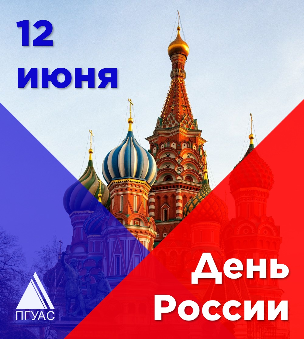 День независимости России